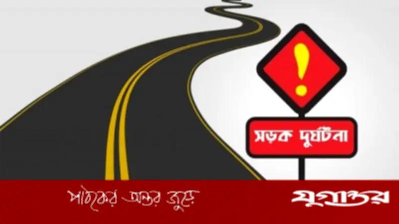 ঈদে বাড়ি ফেরার পথে বাবা-মেয়ের মর্মান্তিক মৃত্যু বগুড়ায়