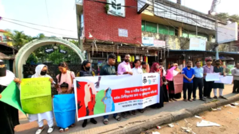 পটিয়ায় নারী-শিশু নির্যাতনের প্রতিবাদে মানববন্ধন