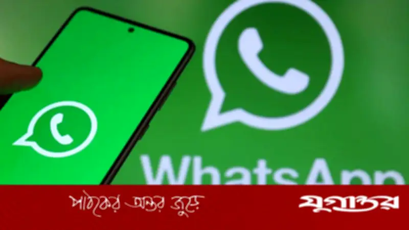 আইফোনে হোয়াটসঅ্যাপের নতুন আপডেট: মিডিয়া শেয়ারিং আরও সহজ