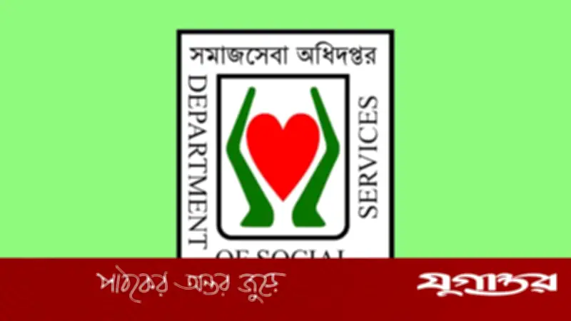 সমাজসেবা অধিদপ্তরে ৫২ পদে ১৪৮৫ জনের বড় নিয়োগ