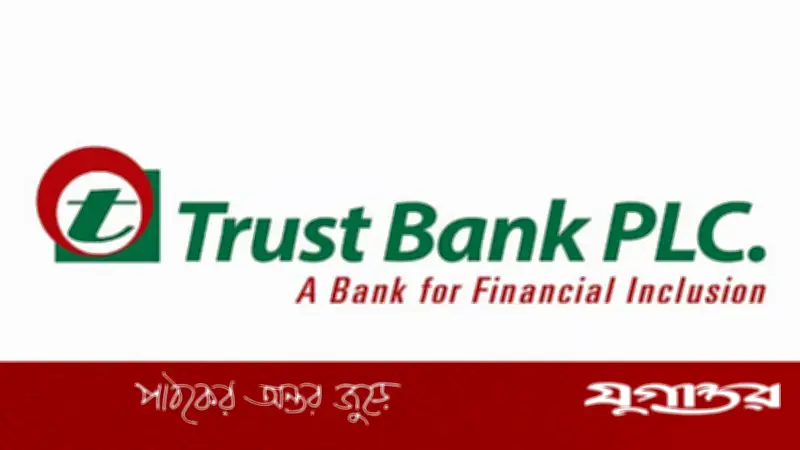 বাংলাদেশ ব্যাংকে চাকরির সুযোগ, আবেদন শুরু ১৫ জানুয়ারি