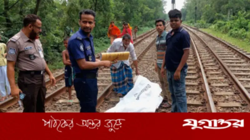 টাঙ্গাইলের মির্জাপুরে ট্রেনে কাটা পড়ে যুবক নিহত