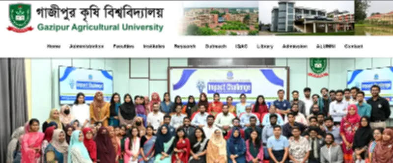 গাজীপুর কৃষি বিশ্ববিদ্যালয়ে ৩ পদে নিয়োগ, আবেদন ১৭ জুন পর্যন্ত