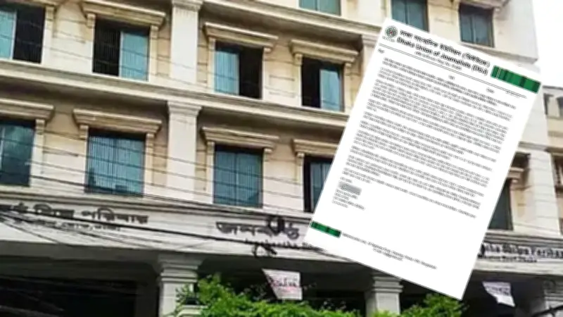 বিএফইউজে-ডিইউজের নিন্দা, বরগুনায় ডিবির হাতে আওয়ামী লীগ নেতা আটক