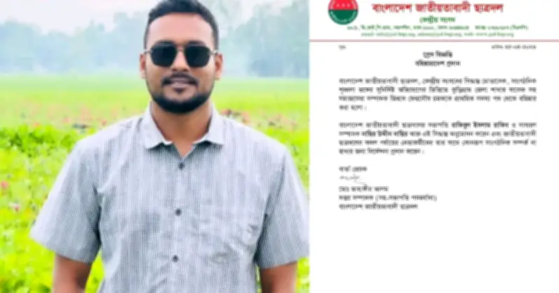 কুড়িগ্রামে কলেজ মাঠে হাট: ছাত্রদল নেতা বহিষ্কার