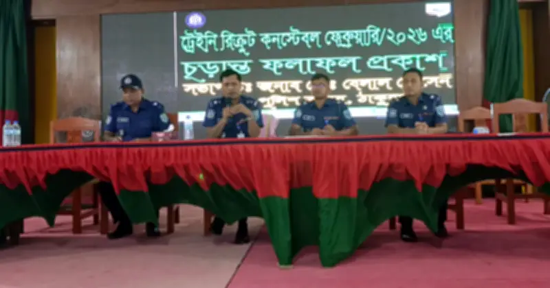 ঠাকুরগাঁওয়ে টিআরসি পদে ২৬ প্রার্থী সুপারিশ, স্বচ্ছ প্রক্রিয়া