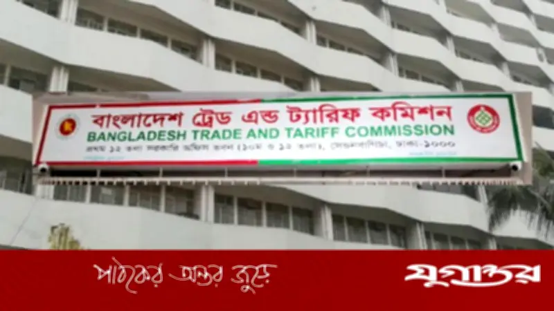 জাতীয় ট্রেড অ্যান্ড ট্যারিফ কমিশনের নতুন চেয়ারম্যান নাসির-উদ-দৌলা
