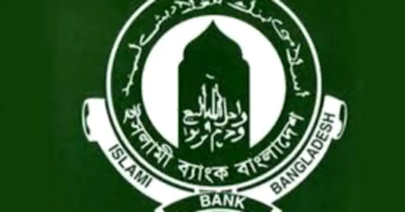 ইসলামী ব্যাংকে নতুন সংকট: চেয়ারম্যানের পদত্যাগ, এমডির ছুটি, গ্রাহকদের প্রতিবাদ