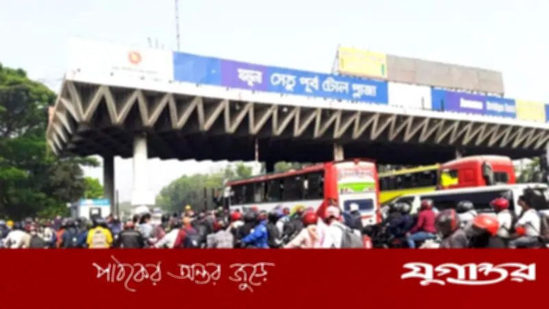 যমুনা সেতুতে ২৪ ঘণ্টায় টোল আদায় ৩ কোটি ৬৮ লাখ টাকা