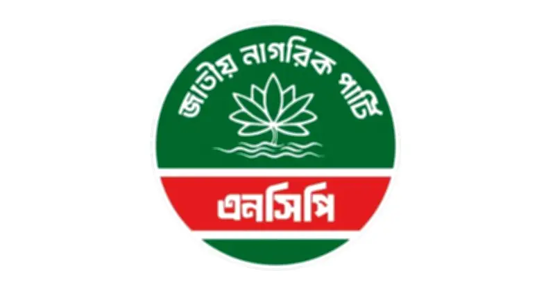 এনসিপির ঢাকা মহানগর উত্তরে ৪৮ ওয়ার্ডে সমন্বয় কমিটি গঠন