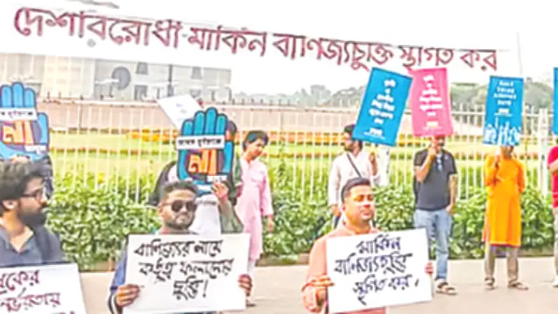মার্কিন বাণিজ্যচুক্তি স্থগিতের দাবিতে এনপিএর অবস্থান কর্মসূচি