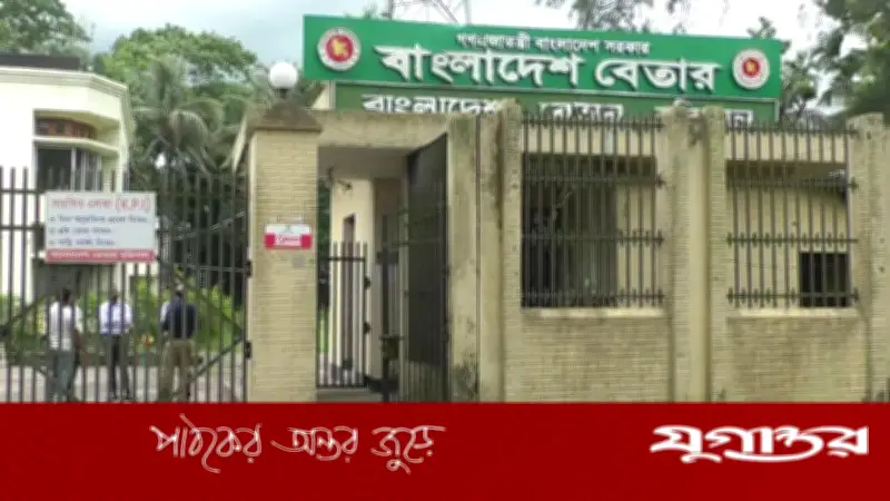 বিতর্কের মুখে বাংলাদেশ বেতার, পোশাকবিধি বাতিল