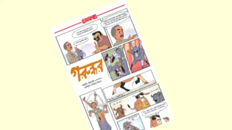 হাসি ও আনন্দে কাটুক প্রতিটি দিন, জানুন হাসির অজানা উপকারিতা