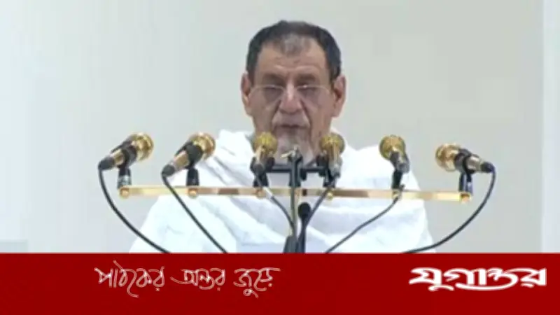 হজের খুতবায় মুসলিম উম্মাহর ঐক্যের বার্তা