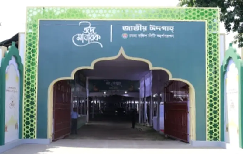 জাতীয় ঈদগাহে ঈদুল আজহার জামাত অনুষ্ঠিত হবে সকাল সাড়ে ৭টায়
