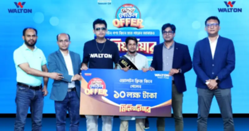 ওয়ালটন ফ্রিজ কিনে ১০ লাখ টাকা জিতলেন খোকন মিয়া