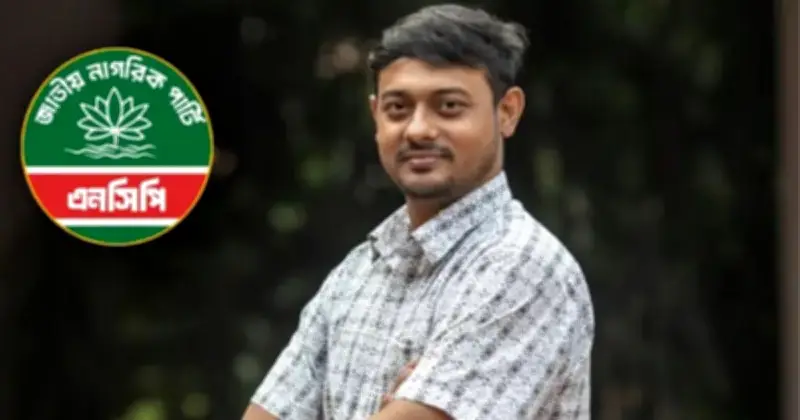 নিরাপত্তাজনিত কারণে এনসিপির মতিঝিল অফিস বন্ধ ঘোষণা