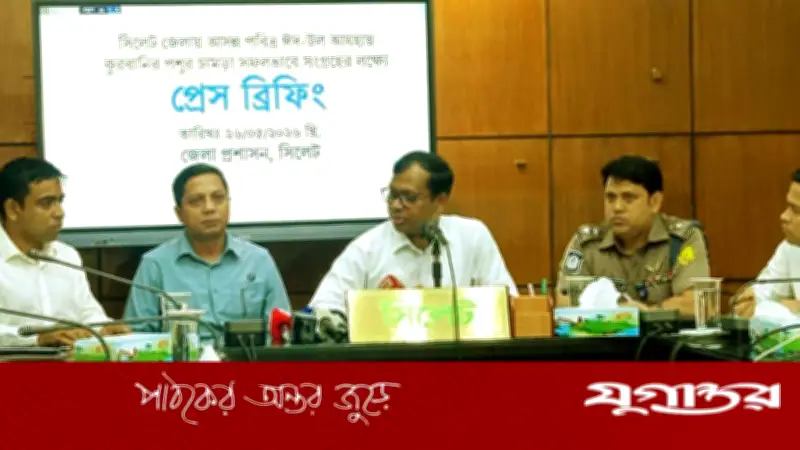 সিলেটে কুরবানির চামড়া বিক্রি না হলে সংগ্রহ করবে প্রশাসন