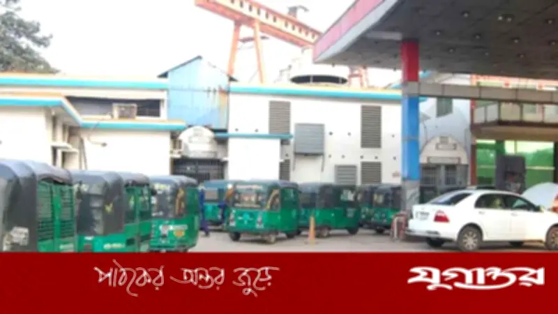 ঈদুল আজহায় ১৩ দিন ২৪ ঘণ্টা খোলা থাকবে সিএনজি স্টেশন