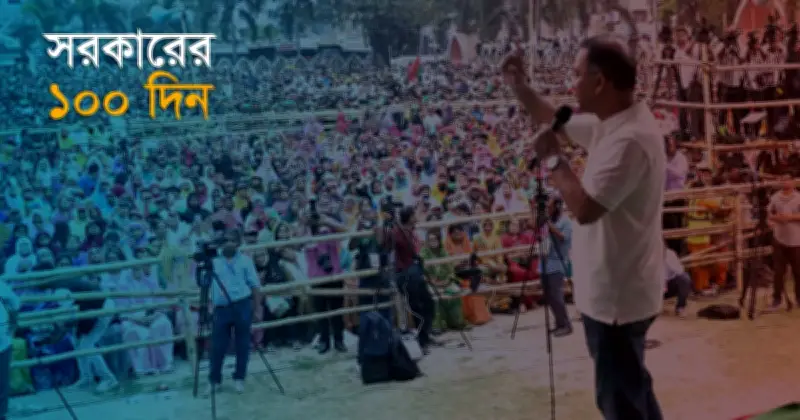 নতুন সরকারের ১০০ দিন: প্রত্যাশা ও বাস্তবতার ফারাক