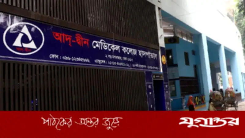 মগবাজারে হাসপাতালে এসি লিকেজে ৬ শিশুর মৃত্যু