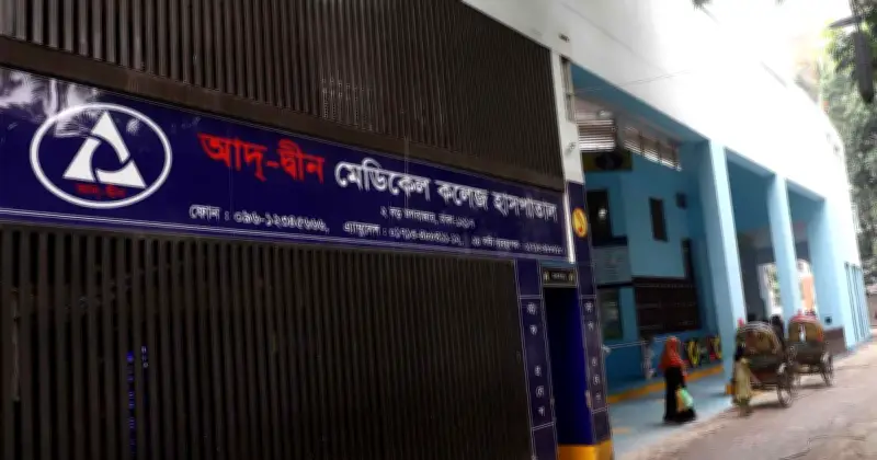 আদ-দ্বীন হাসপাতালে একসঙ্গে ছয় শিশুর মৃত্যু, তদন্ত চলছে