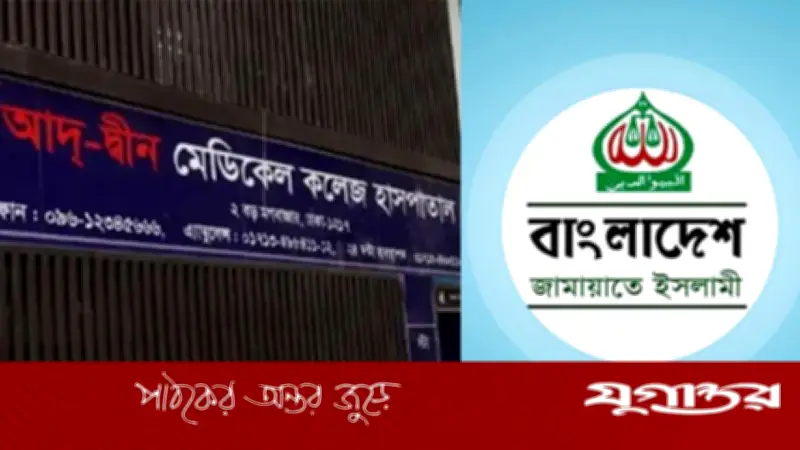 আদ-দ্বীনে ৬ নবজাতকের মৃত্যুতে জামায়াতের শোক ও তদন্ত দাবি