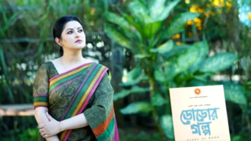 পরিমনি অভিনীত 'ডোডোর গল্প' ছবির প্রথম গান মুক্তি পাচ্ছে