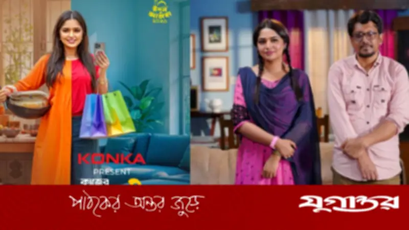 ঈদে আসছে ‘কাজের মেয়ে অরিন’, হিমির ভূমিকায় মুগ্ধতা