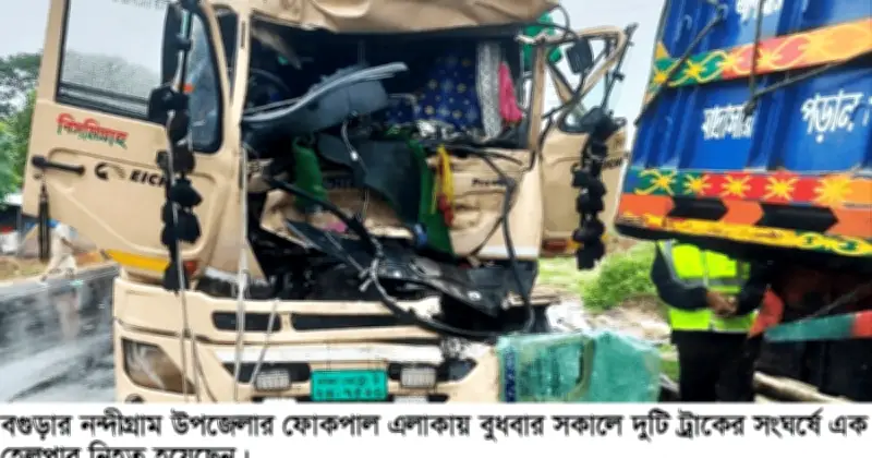 বগুড়ায় পৃথক সড়ক দুর্ঘটনায় চারজন নিহত