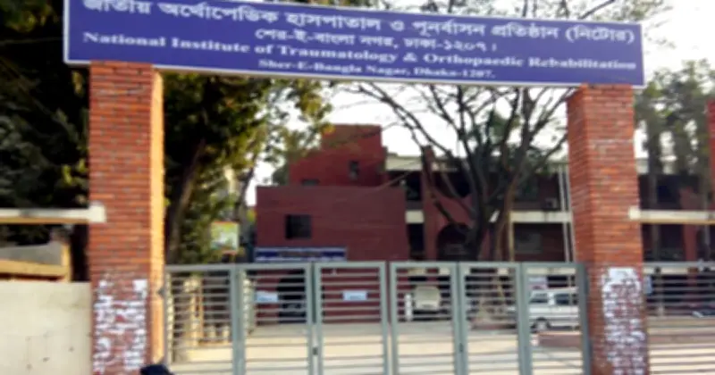 ঈদে পশু কোরবানি ও সড়কে আহত শতাধিক, পঙ্গু হাসপাতালে চিকিৎসা