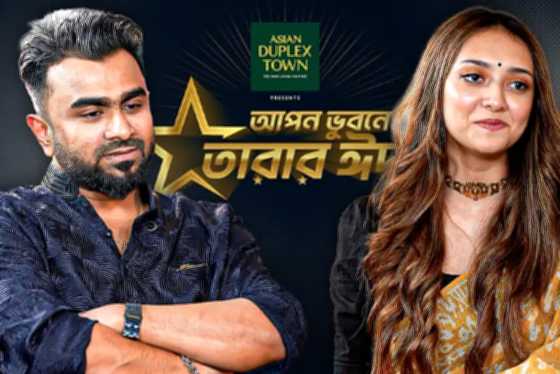 ঢালিউডের নতুন চমক: আসছে 'মেঘের পরে মেঘ'