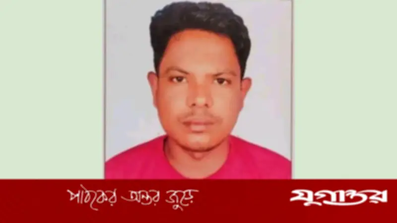 গরু বিক্রির টাকাসহ কেরানীগঞ্জে নিখোঁজ ফরিদপুরের শাকিল