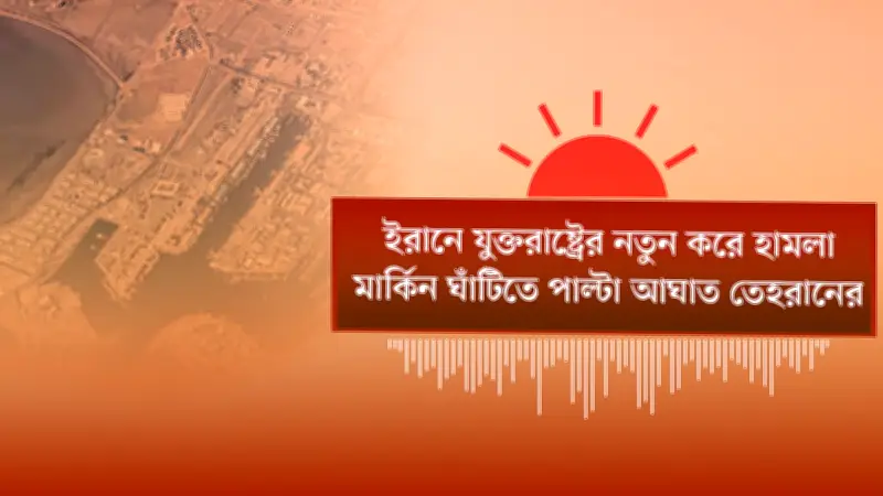 বাংলাদেশের নতুন শিক্ষানীতি ঘোষণা: পরিবর্তন আসছে শিক্ষাক্ষেত্রে