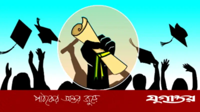 গতানুগতিক শিক্ষা নয়, প্রয়োজন বিশ্বমানের দক্ষ মানবসম্পদ