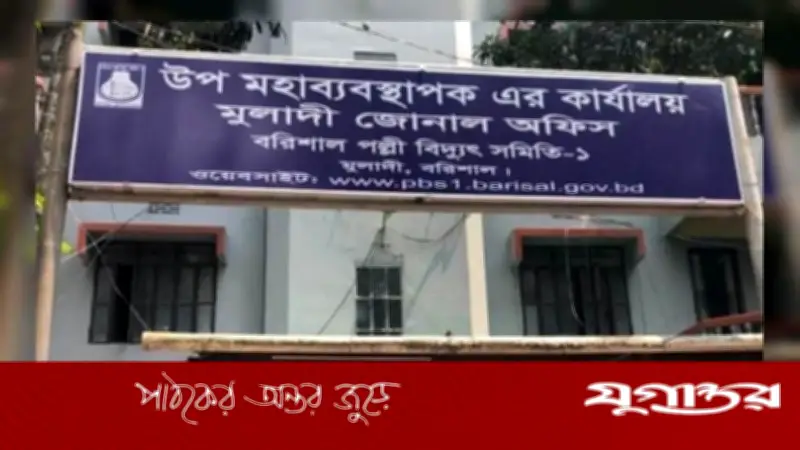 মুলাদীর ছয় ইউনিয়নে তিন দিন বিদ্যুৎহীন, লাখো মানুষের ভোগান্তি