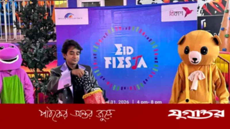 যমুনা ফিউচার পার্কে শুরু তিন দিনব্যাপী ‘ঈদ ফিয়েস্তা’