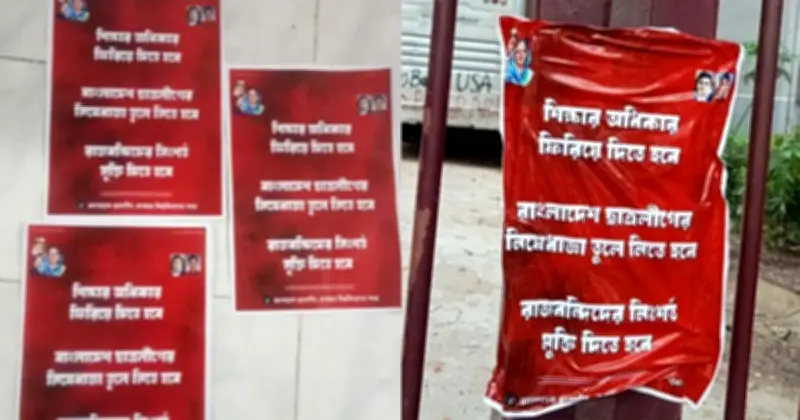 জবিতে নিষিদ্ধ ছাত্রলীগের পোস্টার: প্রক্টরের তদন্তের আশ্বাস