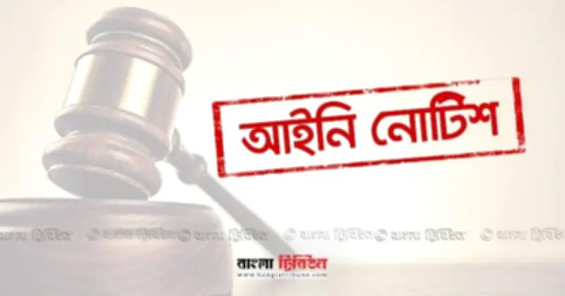 আদ্-দ্বীন হাসপাতালে নবজাতক মৃত্যু: দায়ীদের শাস্তির দাবি আইনি নোটিশ