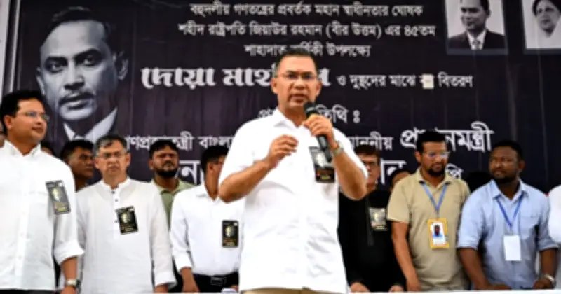 শহীদ জিয়ার আদর্শে দেশ গঠনের শপথ নিতে হবে: প্রধানমন্ত্রী
