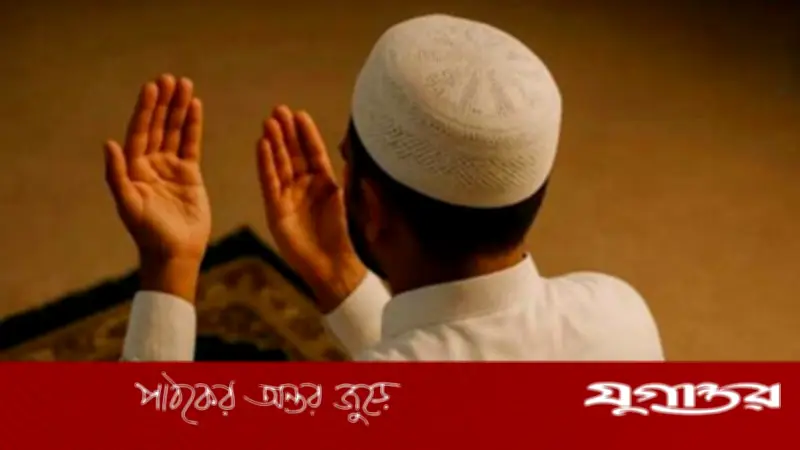 সব প্রয়োজন পূরণের দরজা একটাই: আল্লাহর দরবার