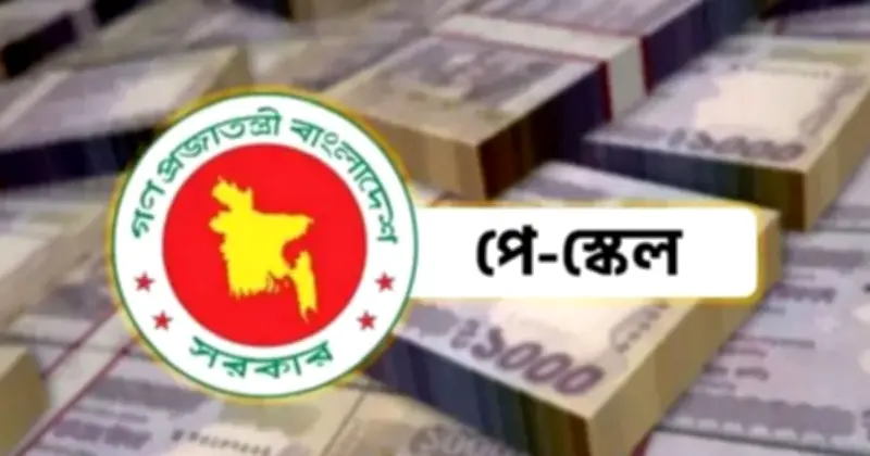 নবম জাতীয় বেতন কাঠামো বাস্তবায়নে নতুন গতি, মূল বেতন ৫০% বৃদ্ধির প্রস্তাব