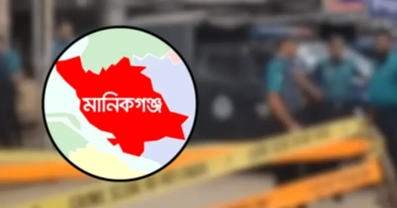 মানিকগঞ্জে পৃথক হত্যাকাণ্ডে মা-শিশুসহ তিনজন নিহত