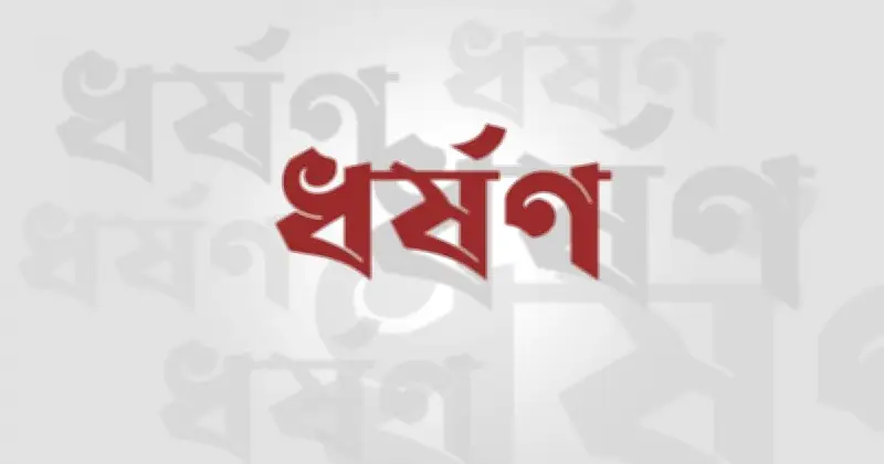 মে মাসে নারী-শিশু নির্যাতন বেড়েছে, ধর্ষণে ৪৪% বৃদ্ধি