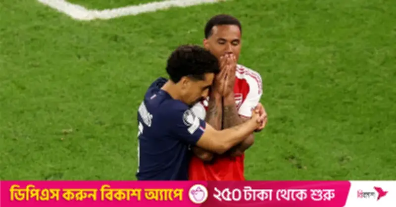 গাব্রিয়েলের পেনাল্টি মিসে আর্সেনালের স্বপ্নভঙ্গ, পিএসজির টানা দ্বিতীয় চ্যাম্পিয়নস লিগ