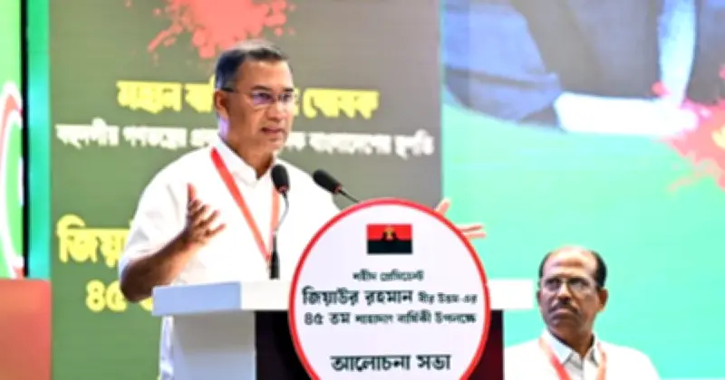 জনগণের প্রত্যাশা পূরণে কঠিন সময়ের মুখোমুখি বিএনপি: তারেক রহমান