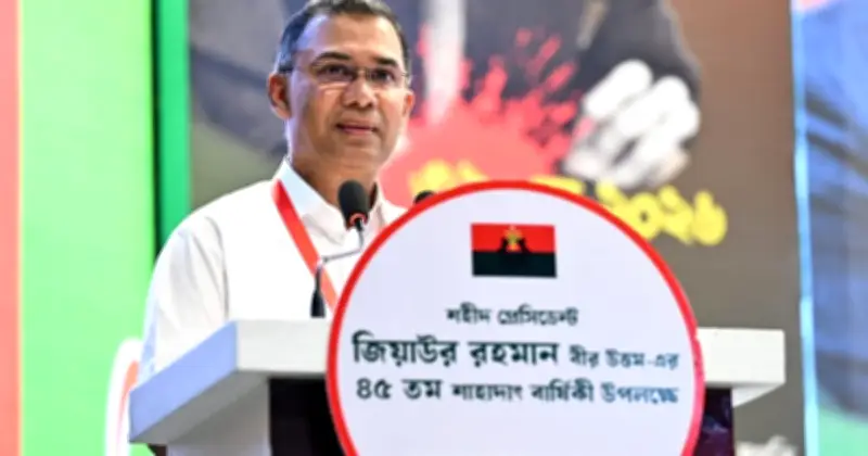 পারিবারিক শিক্ষায় সবার নজর দেওয়া উচিত: প্রধানমন্ত্রী তারেক রহমান