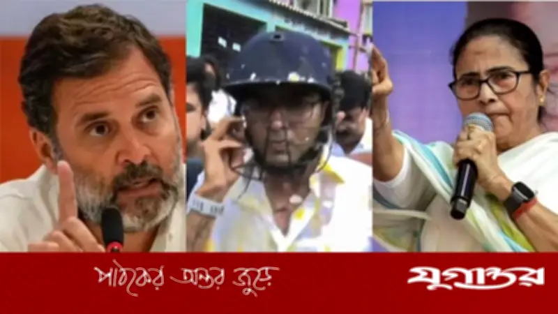 অভিষেক হেনস্থা: মমতাকে ফোন রাহুলের, বিরোধী শিবিরে ঐক্যের ইঙ্গিত