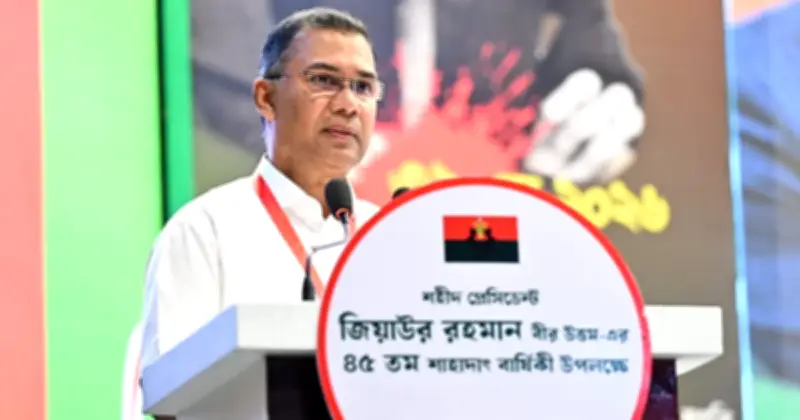 তারেক রহমানের কঠিন সময়ের সতর্কবার্তা ও সরকার সফল করতে সবাইকে সহযোগিতার আহ্বান