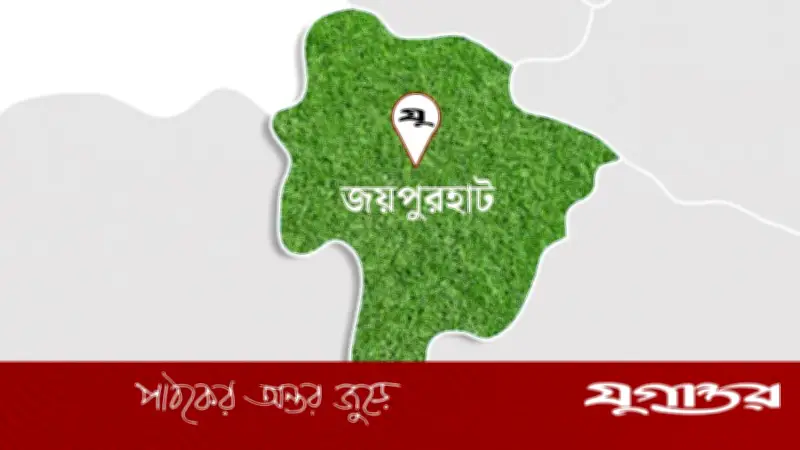 আক্কেলপুরে দলীয় শৃঙ্খলা ভঙ্গের অভিযোগে ইউনিয়ন বিএনপির সভাপতি ও সম্পাদক বহিষ্কার